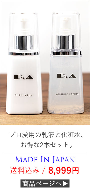 日本製乳液化粧水セット