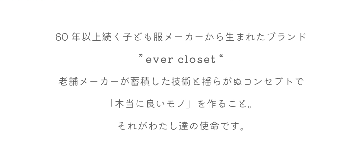 ever closet