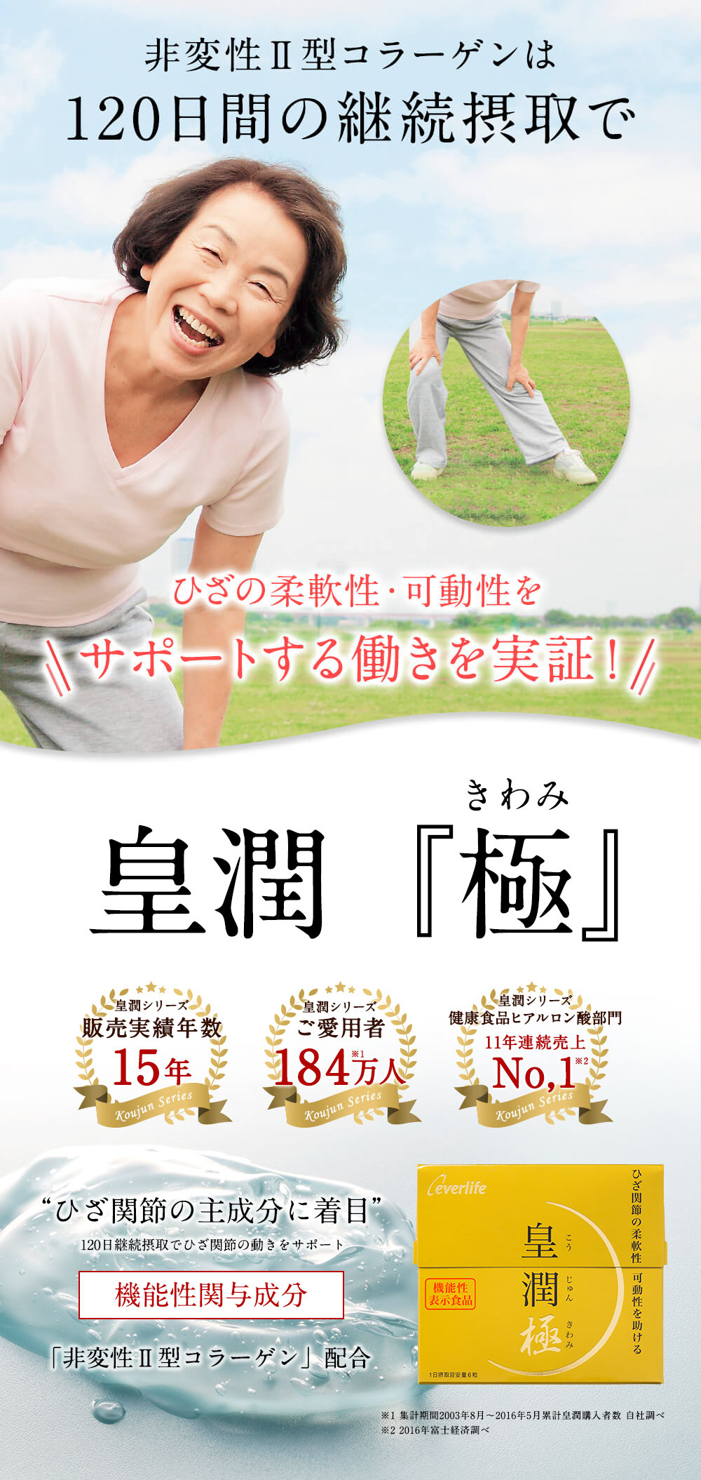 裕次郎さま専用✧皇潤極 180粒×3箱 賞味期限2023.11.10