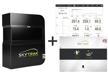 SkyTrak モバイル Asiaアプリがセットになって、3D練習場・グラブ管理・ショットデータ一覧の保存ができます。