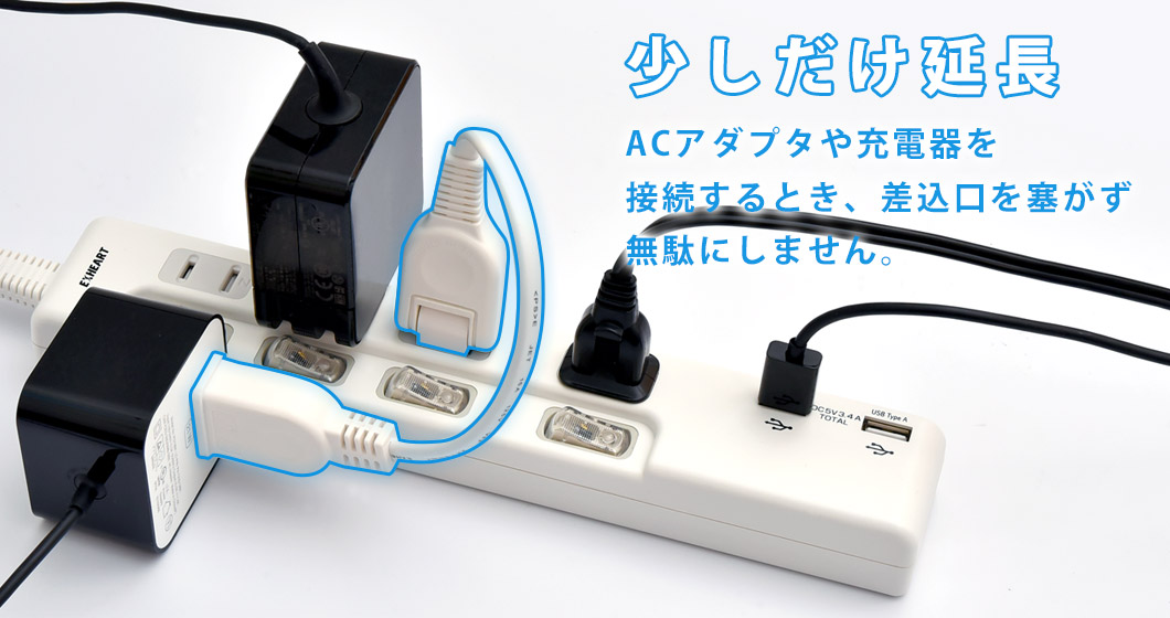 ECU-3234  3個口AC 2口USB 5V  72％以上節約 EXHEART USBポート付コンセント  3.4A 急速充電 雷サージ
