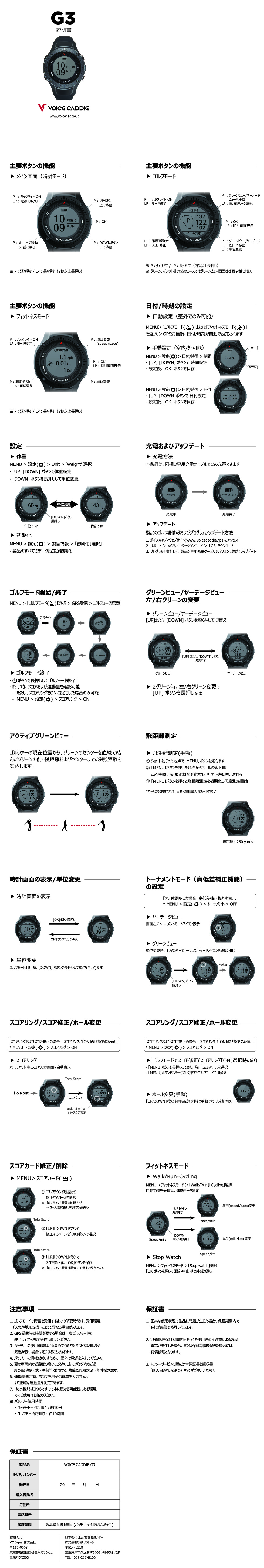 【楽天市場】2022年継続モデル日本正規品ボイスキャディG3ウェアラブルスマートウォッチ高性能距離測定器「Voice Caddie g3