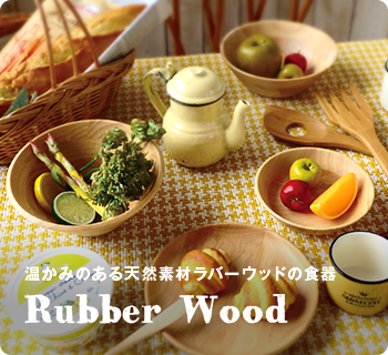 Rubber Wood