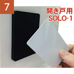 キューブロック 開き戸用 SOLO-1 ロッカー用カードリーダー 【CUBE LOCK SOLO-1】