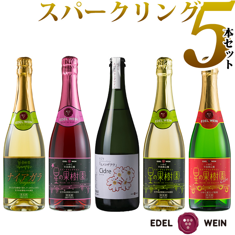 エーデルワイン～日本に唯一のひとつ星ワイナリー | エーデルワイン