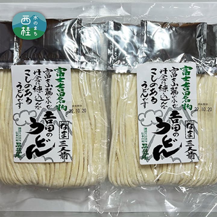 吉田のうどん3人前平袋×２パック／麺 乱切り麺 特産品
