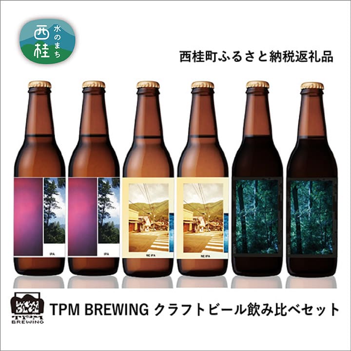 クラフトビール 330ml×６本セット ／ お酒 酒 地ビール 瓶 山梨県