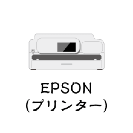 EPSON(プリンター)