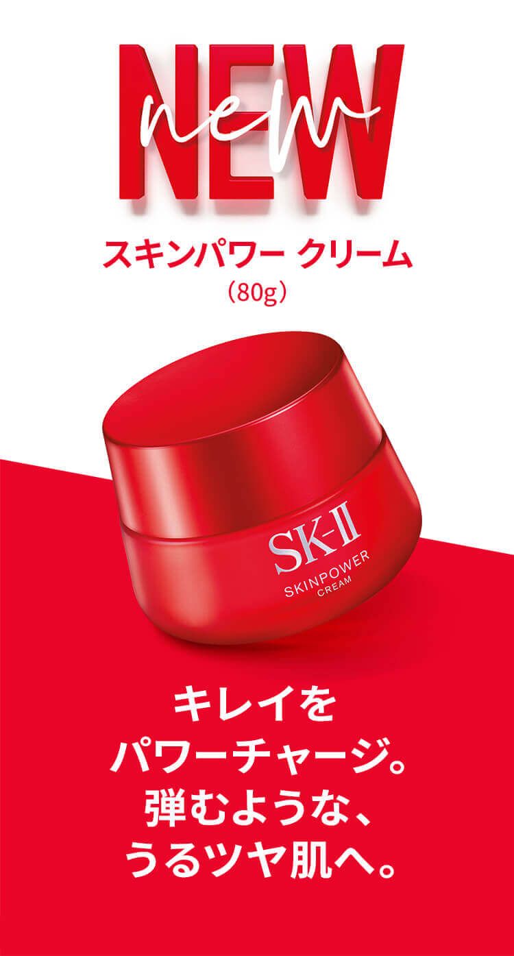 楽天市場】【ふるさと納税】SK-II スキンパワー クリーム 80g | SKII 