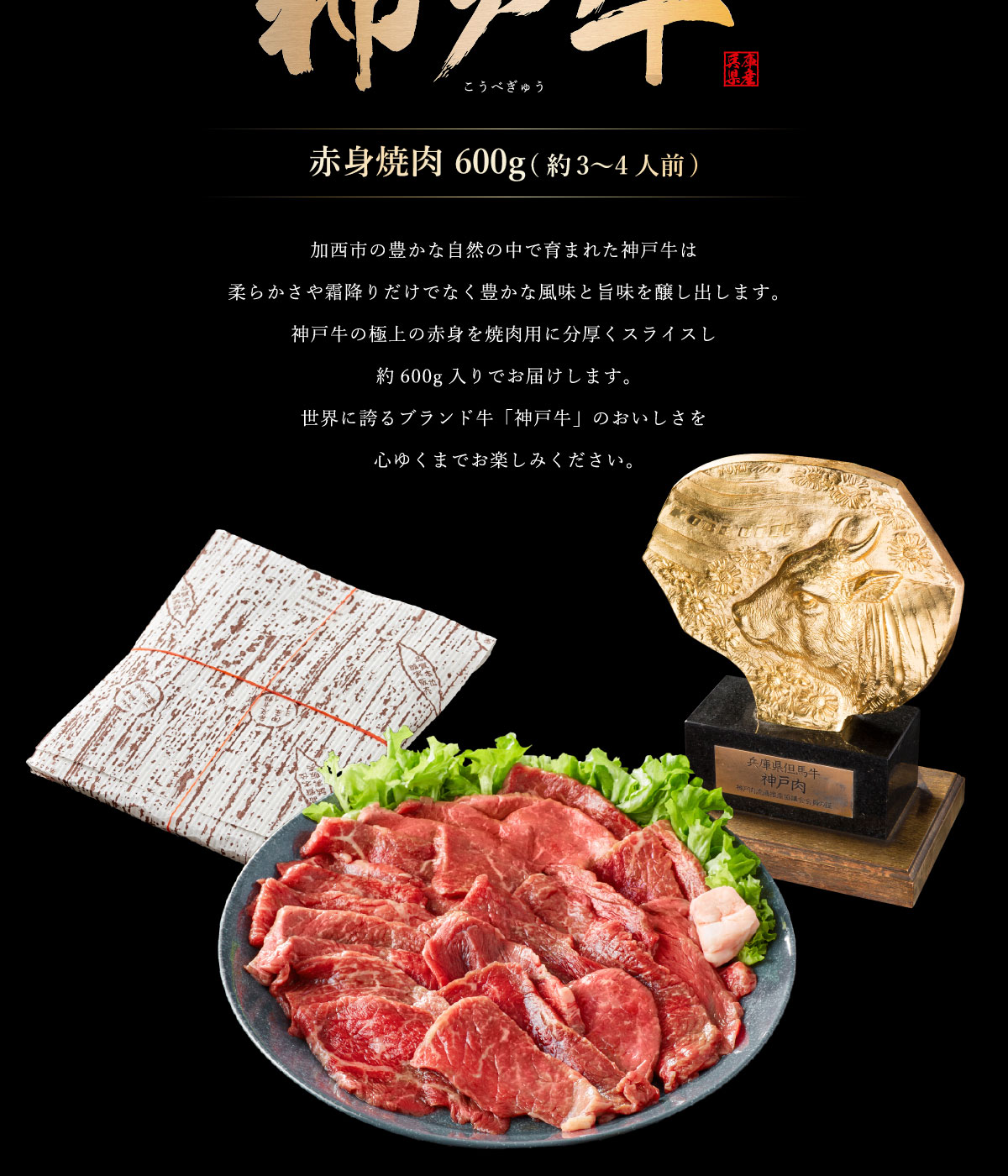 【楽天市場】【ふるさと納税】神戸牛 焼肉 赤身 600g（3～4人前）焼き肉 牛肉 和牛 焼肉用 赤身肉 普段使い用 キャンプ BBQ