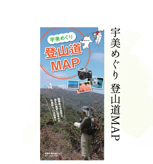 宇美めぐり登山道MAP