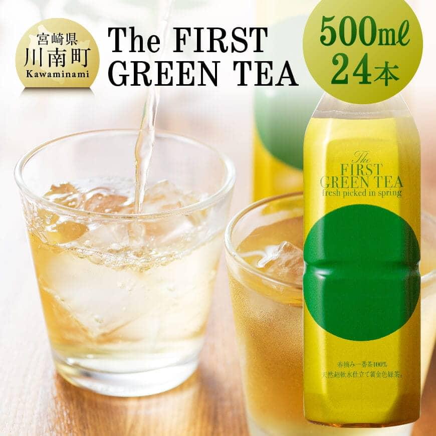 The FIRST GREEN TEA