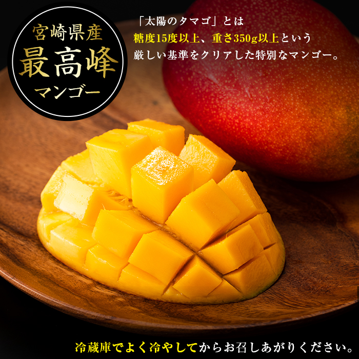宮崎産　完熟マンゴー　7個　4.4kg