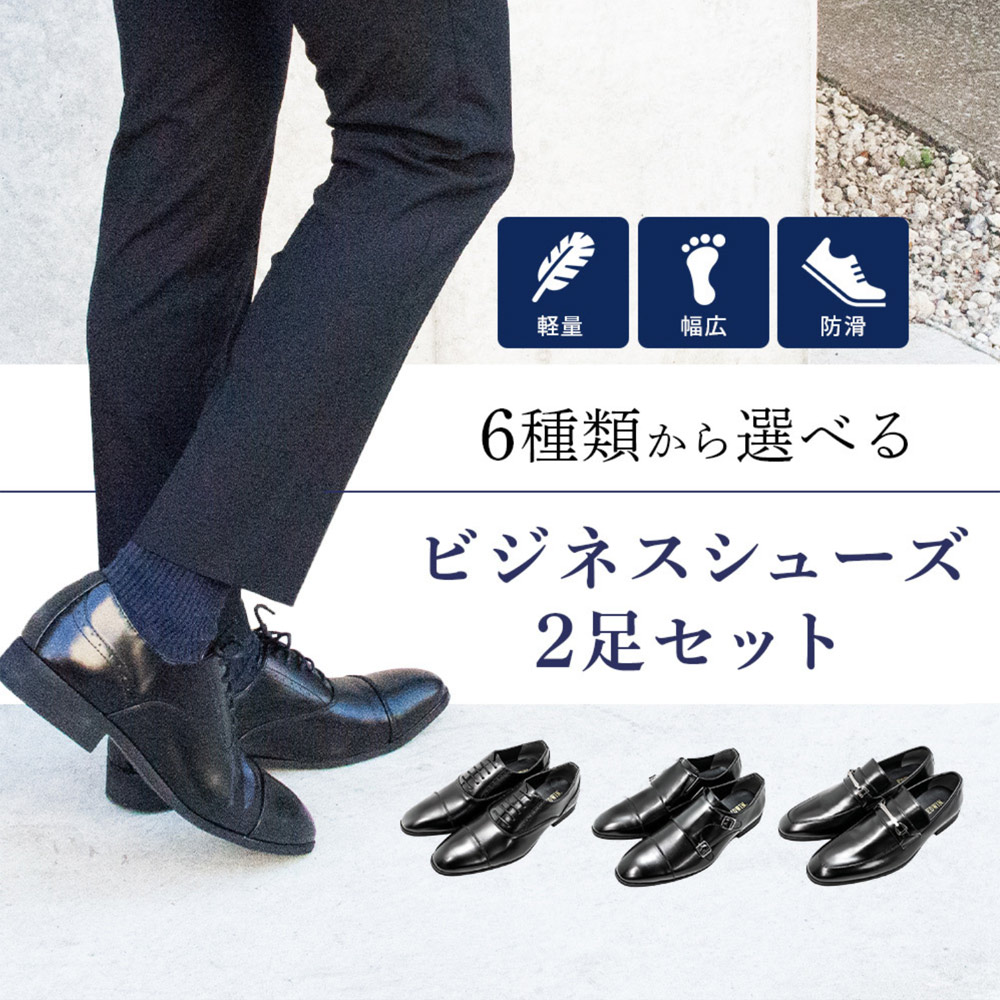 【楽天市場】EDWIN ビジネスシューズ 2足セット 紳士 靴