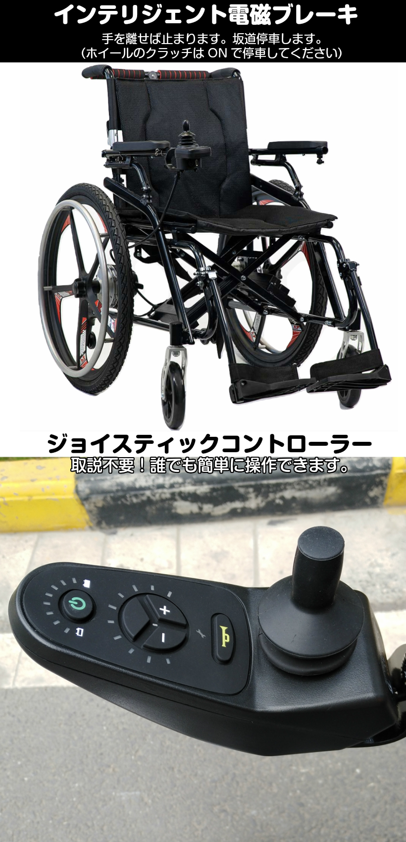 ポルタス・ハイブリッド 電動車椅子 ブラシレスモーター リチウム 