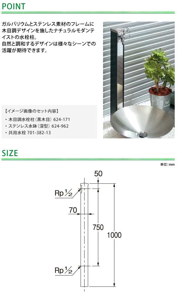 カクダイ 624-500S-150 厨房用ステンレス水栓柱(横形水栓用) 13×1500 通販 