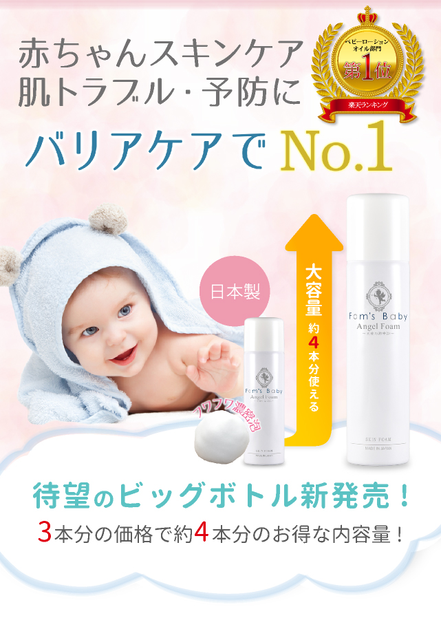 【楽天市場】赤ちゃんの様々な肌トラブルに1本で保護＆保湿。日本でただひとつのバリア・スキンケア『ファムズベビー / Fam's Baby』【5本まとめて購入プラン】5本のご注文で1本プレゼント