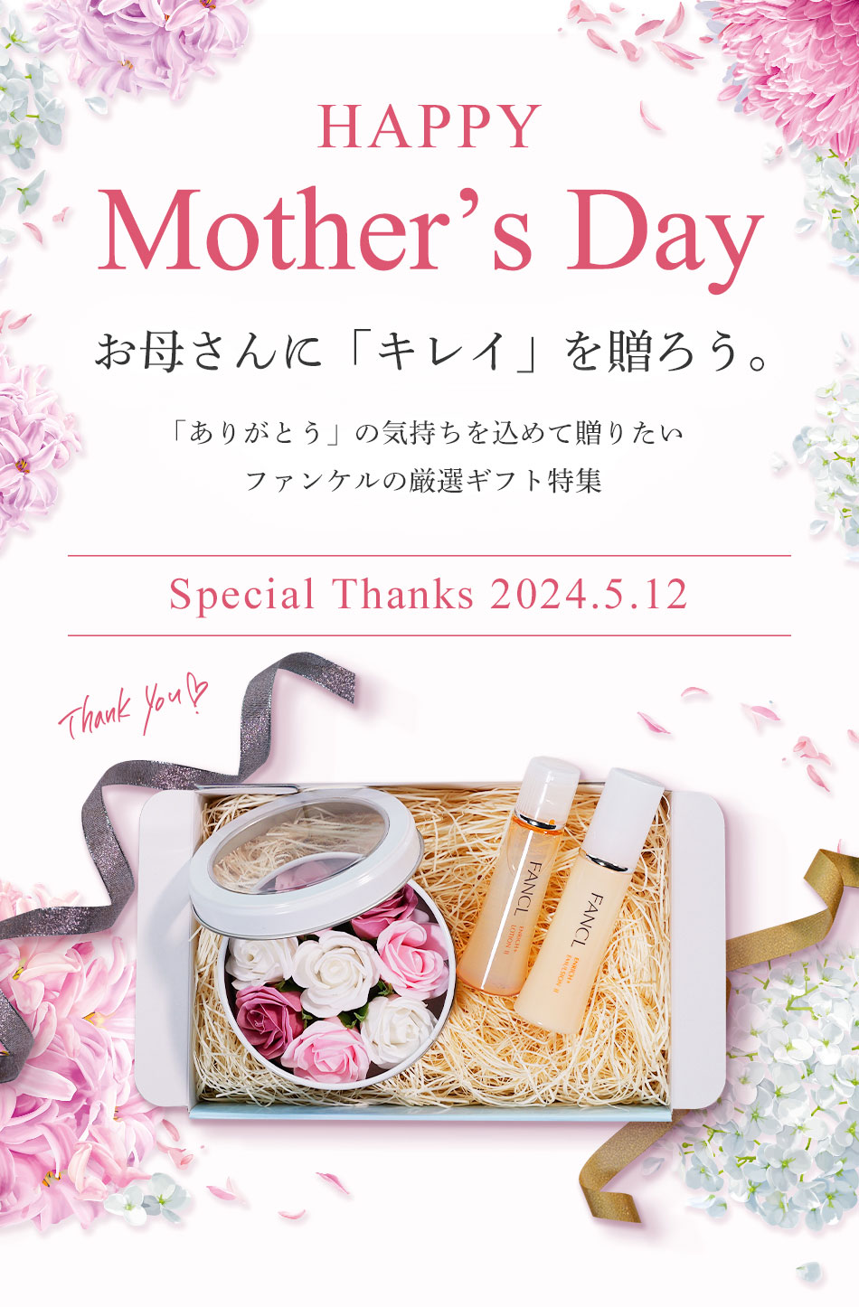 HAPPY Mother's Day 줵ˡ֥쥤פ£