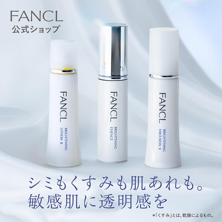 FANCL ファンケル BC 化粧液 乳液