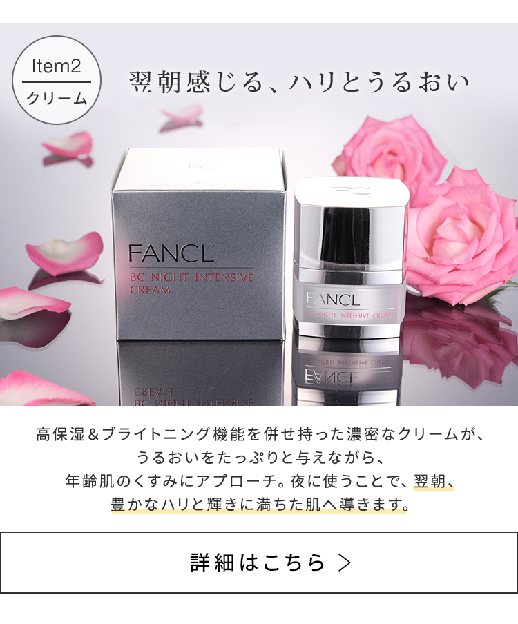 【楽天市場】BC 特別セット 【ファンケル 公式】[FANCL 美容液 