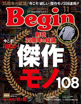 Begin2022年11月号