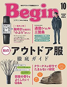 Begin2021年10月号