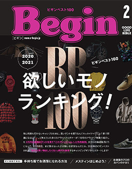 Begin2021年2月号
