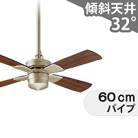 即日発送 傾斜対応 軽量 ダイコー製シーリングファン【DJE053】