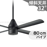 大風量 傾斜対応 軽量 ダイコー製シーリングファン【DKC019】