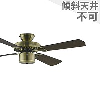 即日発送 大風量 軽量 コイズミ製シーリングファン【KCF023】