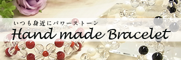 Ĥȶ˥ѥȡ Hand made Bracelet