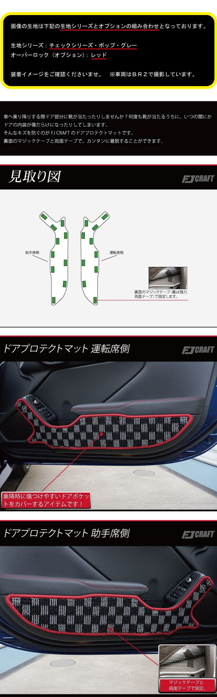 楽天市場】【P5倍(ﾏﾗｿﾝ)】 トヨタ 新型 86 ZN8 ドアプロテクトマット （チェック） ゴム 防水 日本製 空気触媒加工 : FJ CRAFT