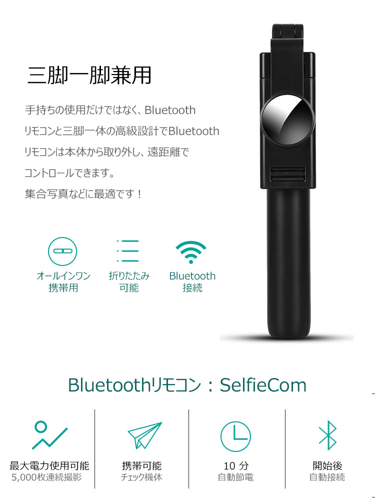 774円 人気提案 超軽量 コンパクト✨自撮り棒 Bluetoothリモコン 三脚一体 ブラック