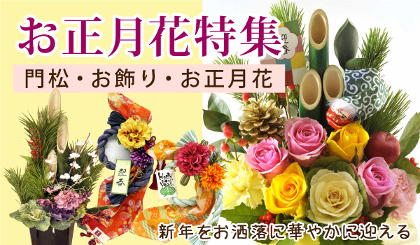 商品一覧 | Flower Kitchen JIYUGAOKA