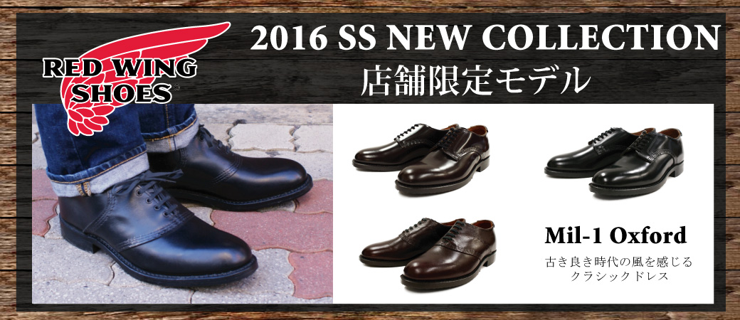 RED WING 2016年限定モデル 上野アメ横 靴の通販 フットモンキー楽天市場店