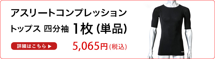 Runtage アスリートランナーPRO version2 1枚 4,280円　！