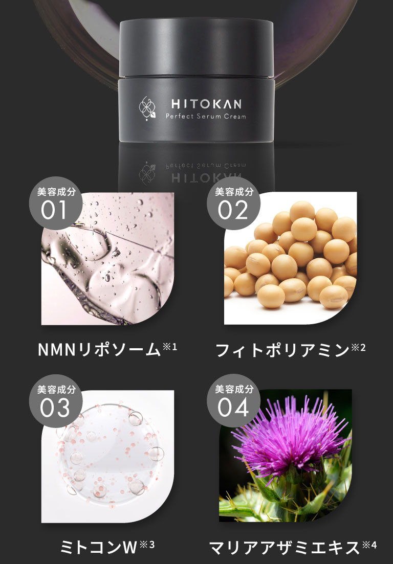 楽天市場】【フラコラ公式】 HITOKAN パーフェクトセラムクリーム 30g 