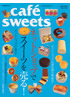 cafe@sweets@vol.111