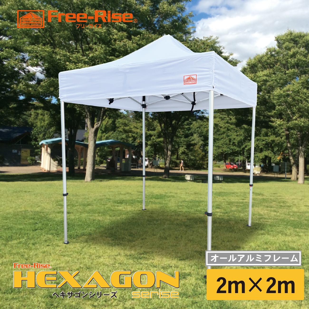 低価格の イベント用テント ワンタッチテント イベント テント フリーライズ HEXAGON ヘキサゴン シリーズ アルミフレーム 3m×4.5m  カラー