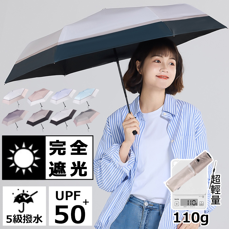 【色:桜】日傘 超軽量6本骨114g 完全遮光uvカット 折りたたみ 晴雨兼用