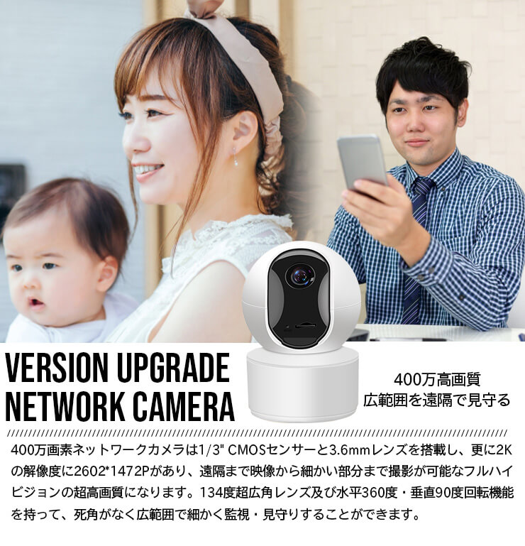 2691円 人気ブランドの新作 2020バージョンアップ400万画素COOAU ネットワークカメラ 4MP高画素 ペット老人見守りカメラ WiFi強化 監視防犯カメラ IP