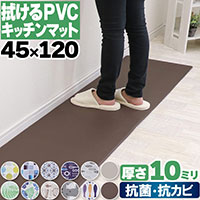 PVCキッチンマット45×120cm