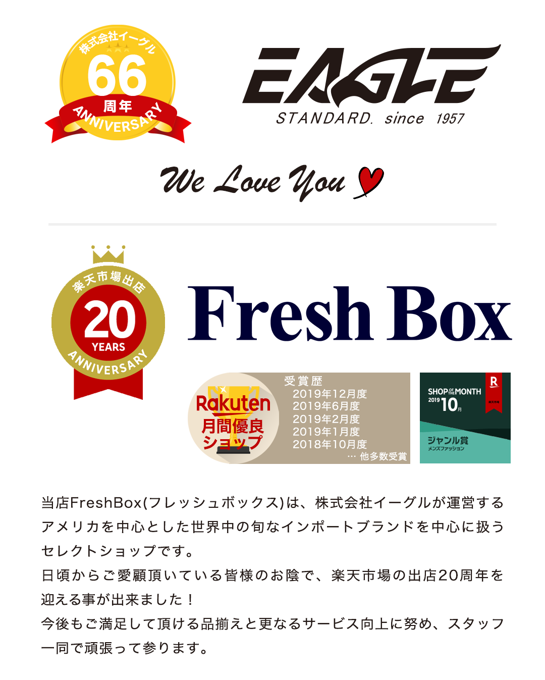 FreshBox（フレッシュボックス）｜株式会社イーグル