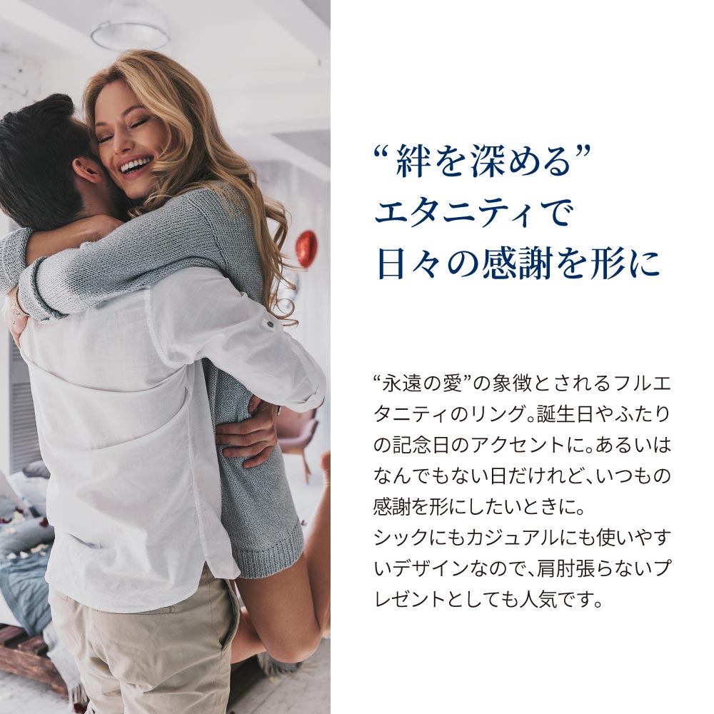 あなたを幸せにするフルエタニティリング　フェリーチェ ニューヨーク限定 日本未発売 ジュエリー