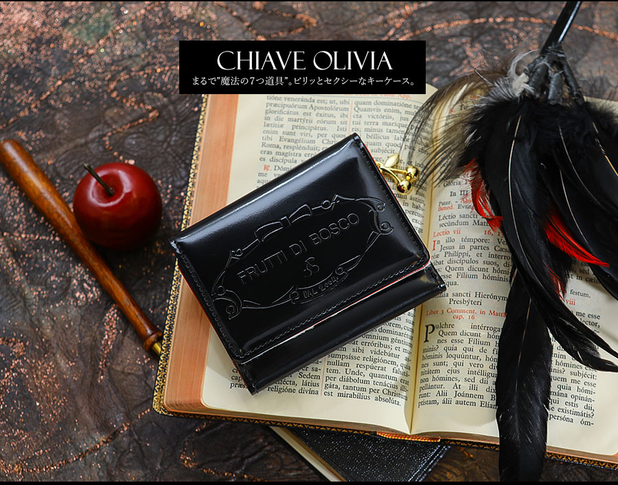 まるで“魔法の7つ道具”。ピリッとセクシーなキーケース　Chiave OLIVIA（キアーヴェ　オリヴィア）