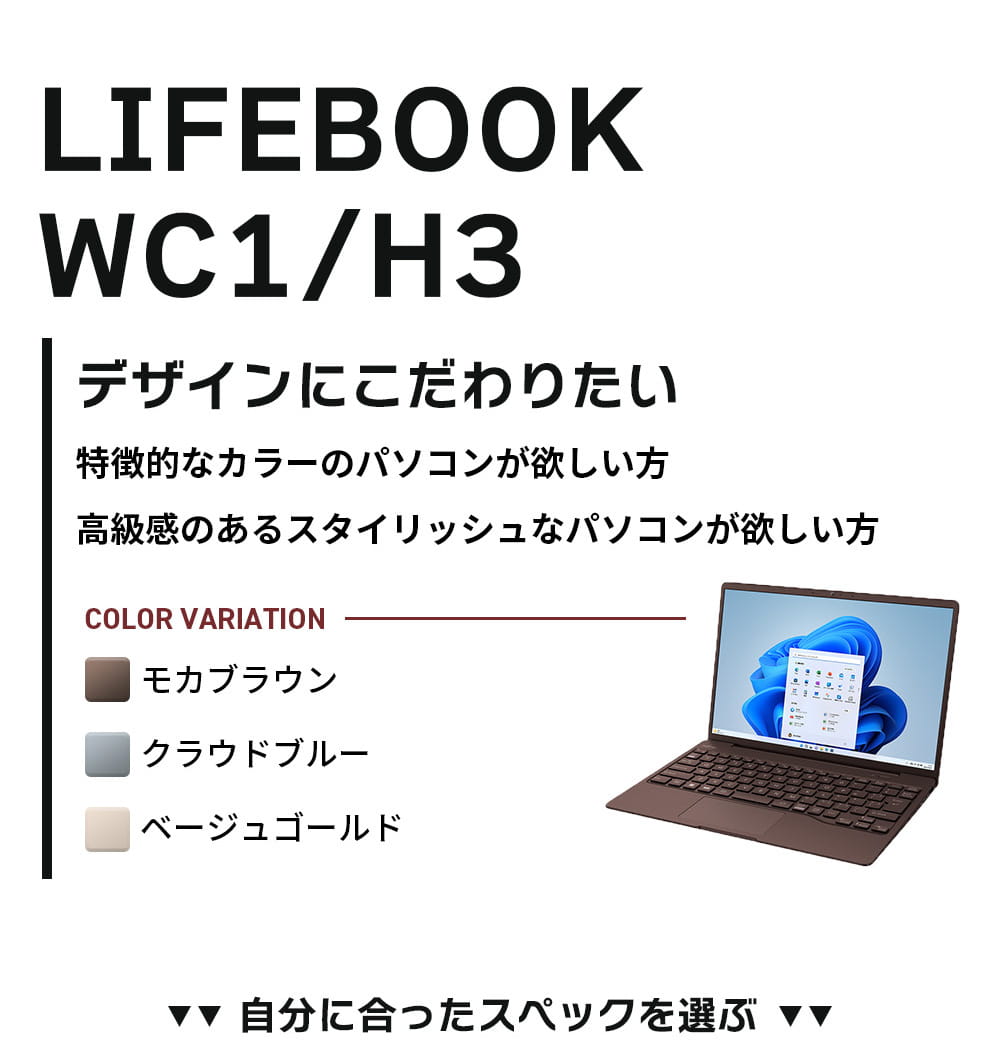 LIFEBOOK WC1/H3