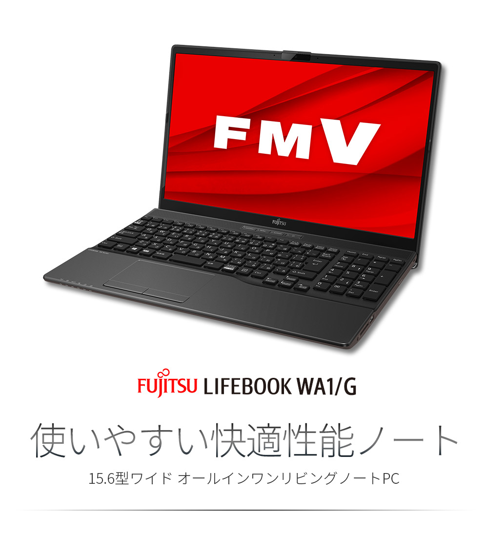 富士通 LIFEBOOK WA2/W i7 8G SSD 500G Win11