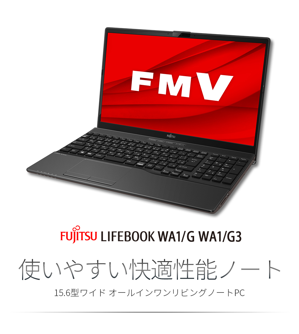 SALE本物保証 ☆FUJITSU / 富士通 FMV ESPRIMO FH52/D3 FMVF52D3W
