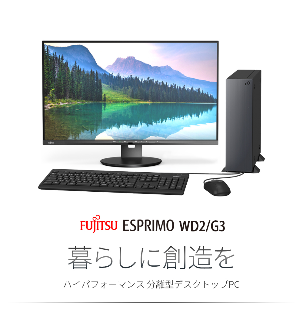富士通デスクトップPC 爆速Core i7にHDD3TB \u0026 SSD256GB