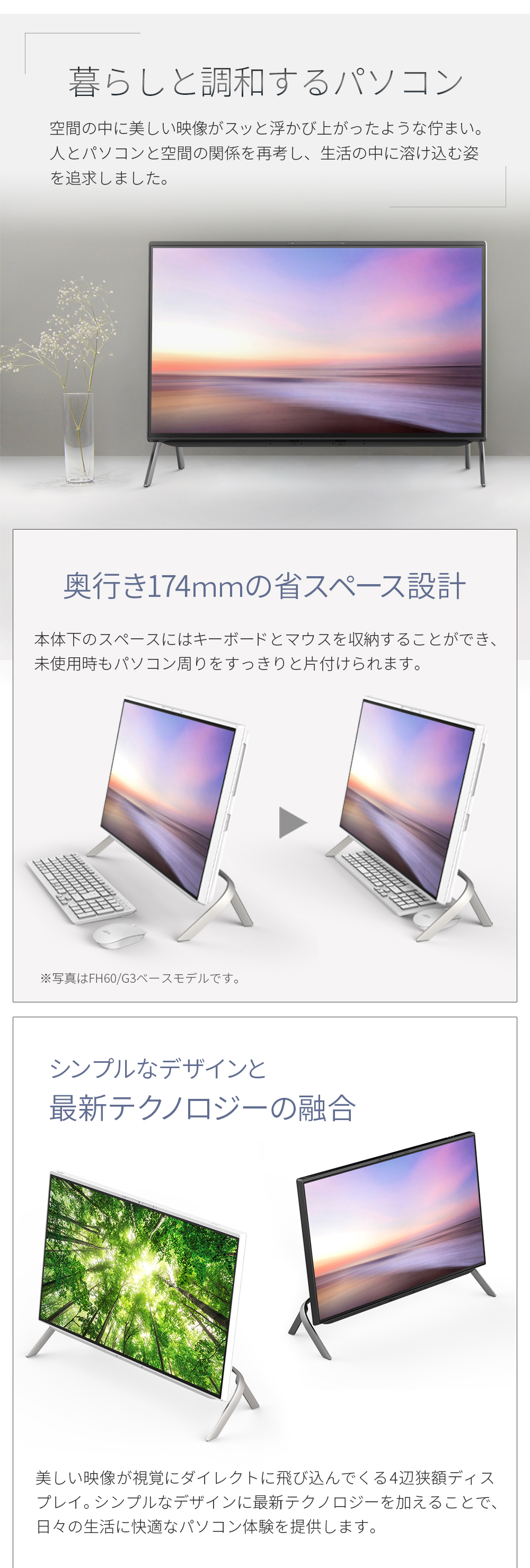 富士通 デスクトップパソコン ESPRIMO WF1/G3, 23.8型/i7